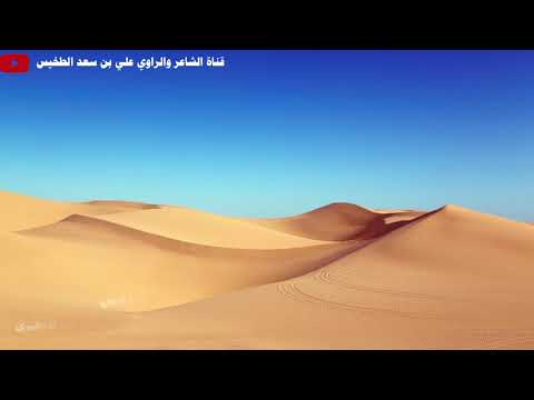 33 قصيدة ياجاهلن بالوقت الشاعر والراوي علي بن سعد الطخيس