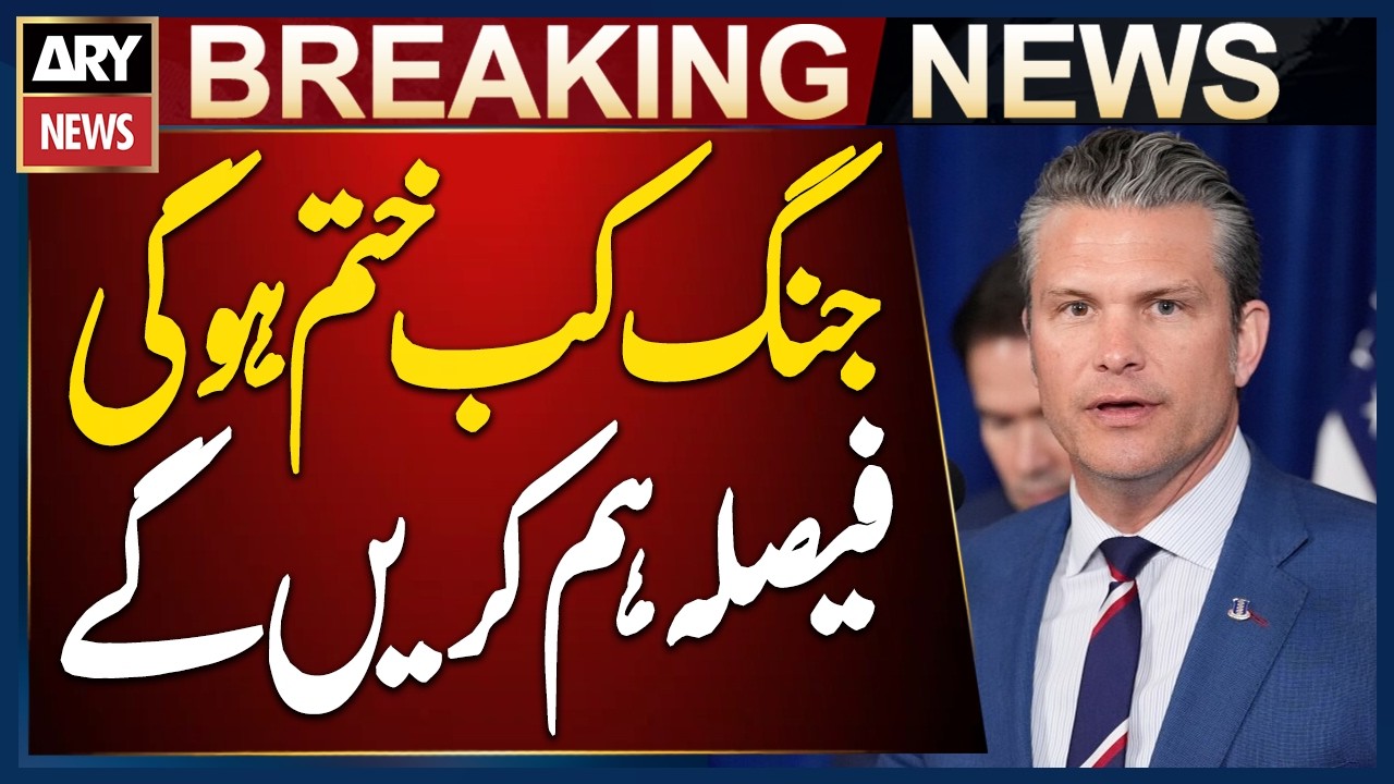 We Will Decide When the War Ends, Says US Secretary of Defense