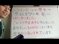 🟠DRAGON BALL🟠🇯🇵JLPT✏️N5〜N4🇯🇵 BIENVENIDOS TODOS.