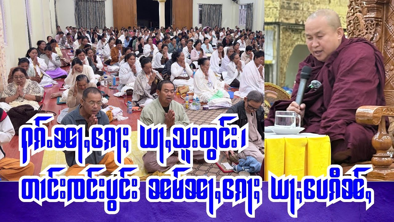 ႁၵ်ႉၼႃႇ​​ၵေႃႈ ယႃႇသူးတွင်း၊ တၢင်းၸင်းပွင်း ၼမ်ၼႃႇ​​ၵေႃႈ ယႃႇ​​ ပေၵိၼ်ႇ