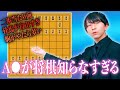 【棋聖と規制】将棋のA▽を知って欲しい【金と玉】