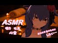 【ASMR】目と耳で楽しむASMR・心音・にゃんにゃんボイス・囁き・吐息（イヤホン推奨)