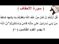 سورة الأحقاف الأية 10 سورة الأحقاف الأية 10