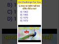 GK Question || GK In Hindi || GK Ke Sawal || GK Question and Answer || GK Quiz ||