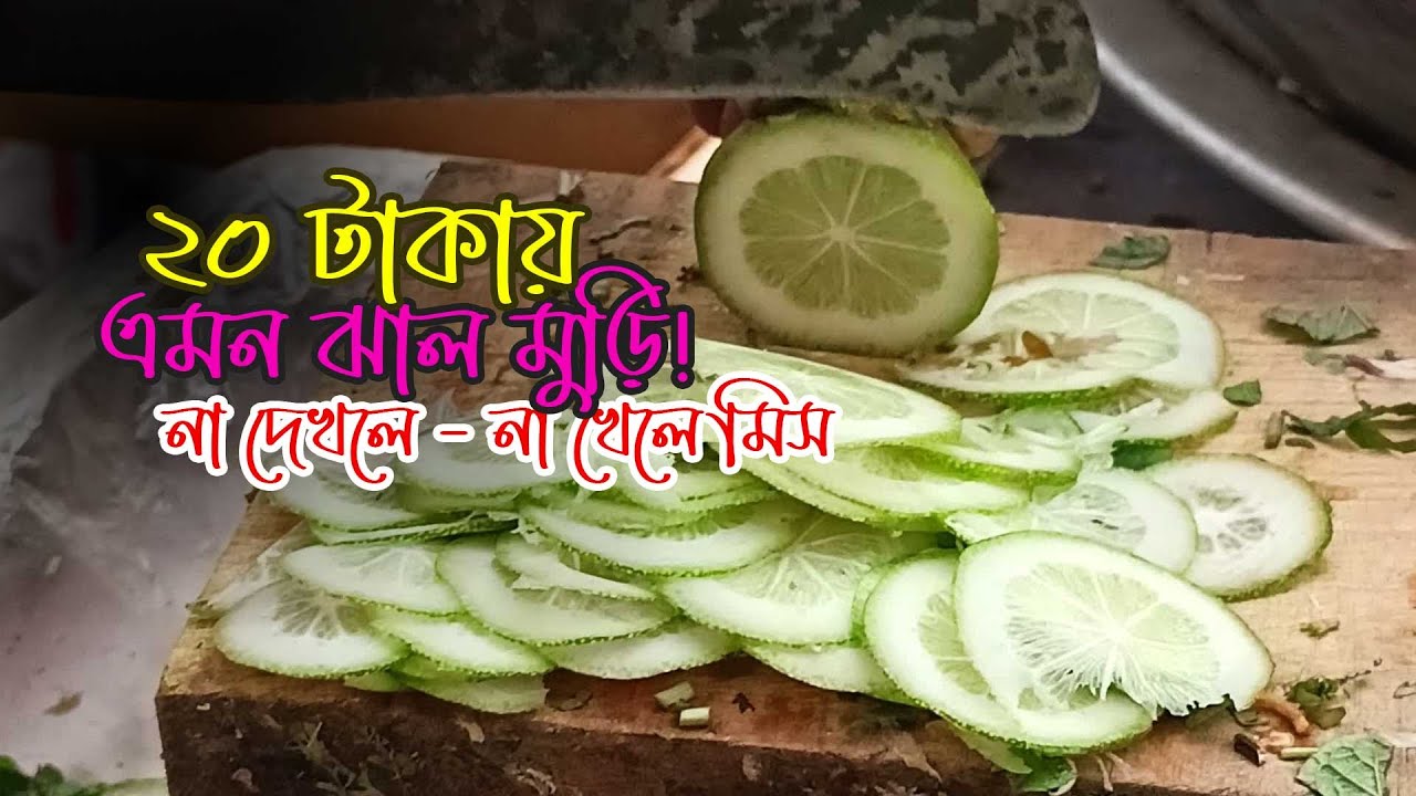 20 Takai Eman JhalMuri ! Na Khaile Miss | BD Street Food