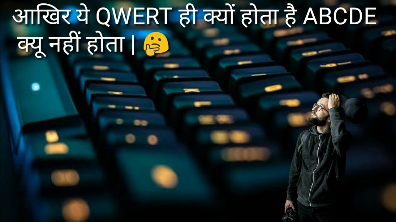 akhir keyboard qwer me kyu hota hai sidha sidha abcde me kyu nahi hoti || facty city || #shorts ||