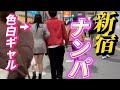 2時間半ナンパして、最後に博多美人とだけ繋がれた日