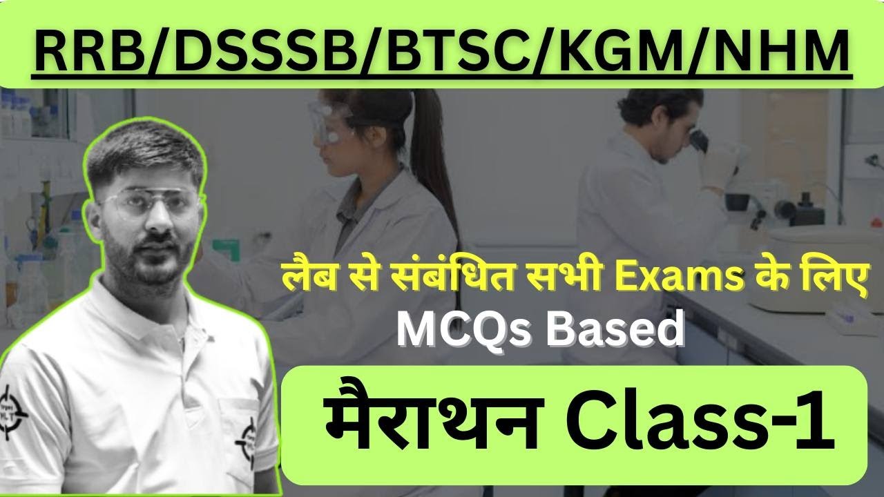 Quick Revision Marathon Class-1 MLT MCQs #RRB #DSSSB #BTSC #NHM #KGMU #2025