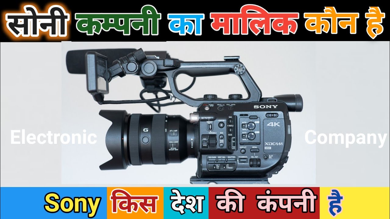 Who owns sony Sony company ka malik kaun hai Sony kis desh ki