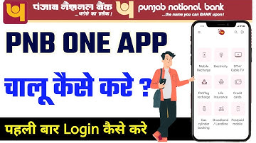 Pnb one app kaise chalu karen |  punjab national bank mobile banking