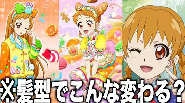 アイカツスカートおさえるキャラクターのシーン Mp3