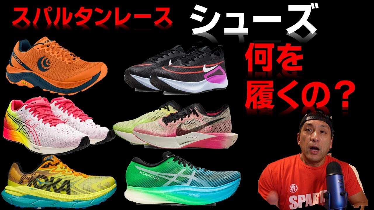 SpartanRace公式 スニーカー25.5cm【スパルタンレース】 男性用シューズ