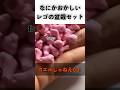 【衝撃】レゴの桜はまさかのアレだった...