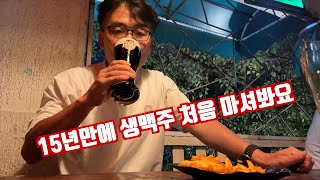 인도여행 15년만에 처음 마셔본 생맥주. 남인도 벵갈루루는 태국 방콕을 여행하는 기분이야.