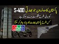 How Pakistani Stealth Drone Can Ditch S-400 of India in Few Seconds