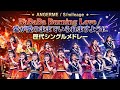 アンジュルム 7月22日発売 37thシングル『BaBaBa Burning Love! / 愛が愛のままでいられますように』歴代シングルメドレー駆け抜けてみよう。