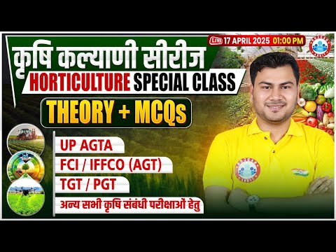 UPSSSC AGTA Classes | Agronomy For IFFCO, TGT/PGT | FCI Horticultutre MCQs | Class #02 by Vivesh Sir