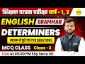 DETERMINERS , ENGLISH GRAMMAR | MPTET VARG 1 2025 | MPTET SHIKSHAK PATRATA PARIKSHA 2025 BY SONU SIR