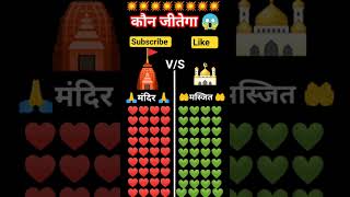dikhao hindu Power 🥺💪💪💪♥️♥️😍 #dulhandulhan #bhojpuricomedy