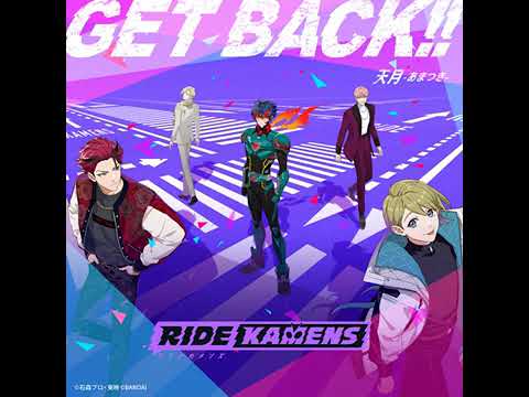 Ride kamens full song