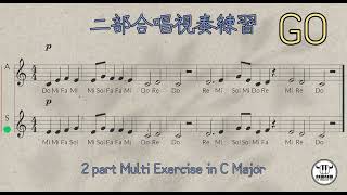 2 Part Choir Sight-Reading Exercise 2 | C Major Scale Singing Practice | Improve Your Choir Skills!