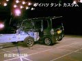 自動車アセスメント:ダイハツタントカスタム:側面衝突試験