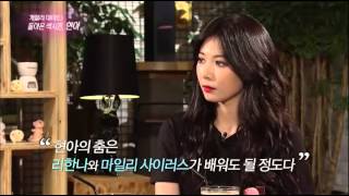 [HIT] 연예가중계 - 게릴라데이트! 섹시아이콘 현아, 20140802