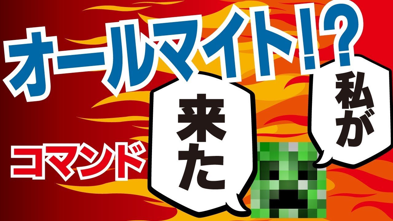 マインクラフトで地震魔法 コマンド マインクラフトbe Youtube