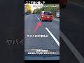 【はみ出し過ぎ‼️危険な追い越し】急いでいても、これは無いわ～　ご安全に☺️