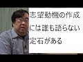 面接でのNGワード(元公務員中途採用試験合格者、元一部上場企業正社員が教えます)