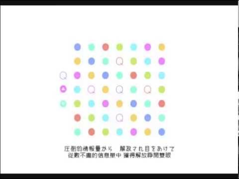 【初音ミク】QFT【附中文字幕】