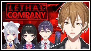 おそらくアットホームな職場だと言われてきた者達だ、面構えが違う【Lethal Company】【にじさんじ / 伏見ガク】