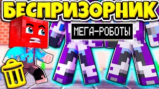 картинка: МЫ ПРОБРАЛИСЬ НА БАЗУ МЕГА РОБОТОВ! ВЫЖИВАНИЕ БЕСПРИЗОРНИКА #108