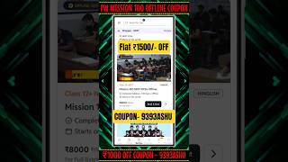 Pw Mission 100 Offline Coupon Code | Pw Mission 100 Coupon Code | Pw Mission 100 Coupon Code Offline