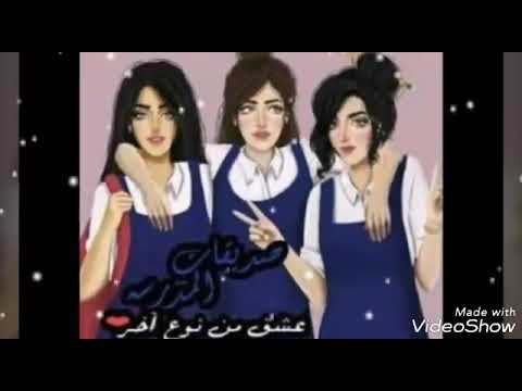 اغنيه أجدع صحاب مقطع جدا جميل