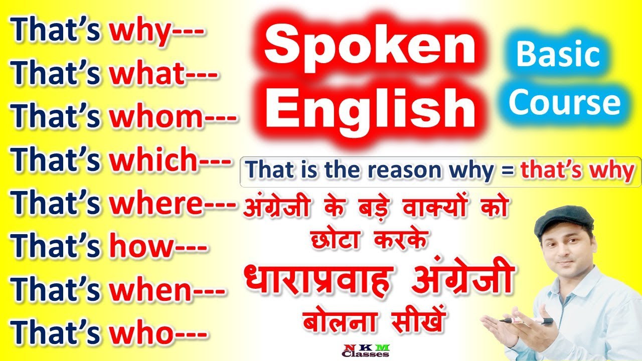 Basic English course. Speak English fast. Speak English course. Spoken English. Who can speak english