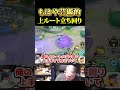 【ポケモンユナイト】上ルートたちまわり完全攻略。これがナーフされないって本当ですか?