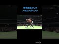 関節技も得意だった青木さん