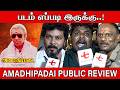 அமைதிப்படை RE -ரீலீஸ் Public Review | Sathyaraj | Kasthuri | Amaidhipadai Re Release