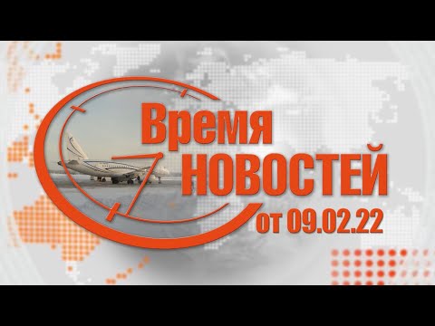Время Новостей от