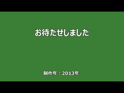 自作発車メロディー集　その１