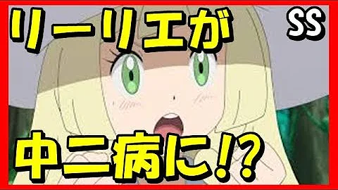 ポケモン Ss