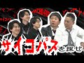 「バキ童ぐんぴぃを1日100発殴ってた!?春ヒコ秘話!?」爆笑問題のコント 第115話
