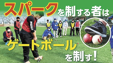 Spark! Gateball A to Z　♯4 使いこなせ！タッチ＆スパーク