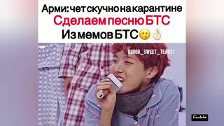 Смешные и милые моменты BTS (подборка instagram) №57