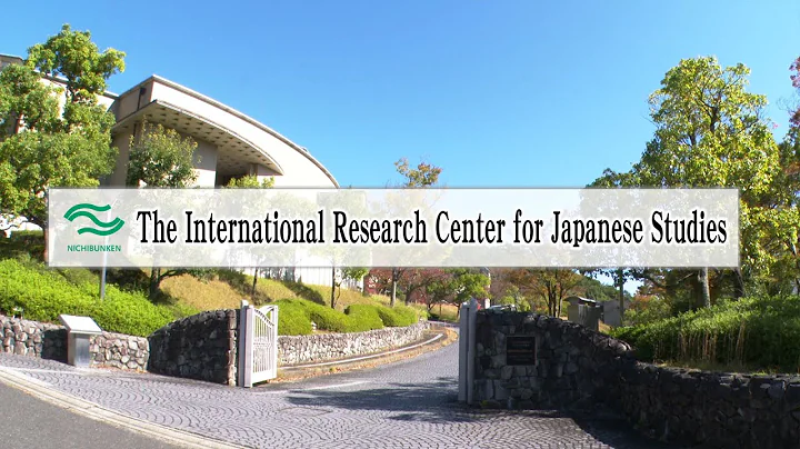 Video Introduction to Nichibunken