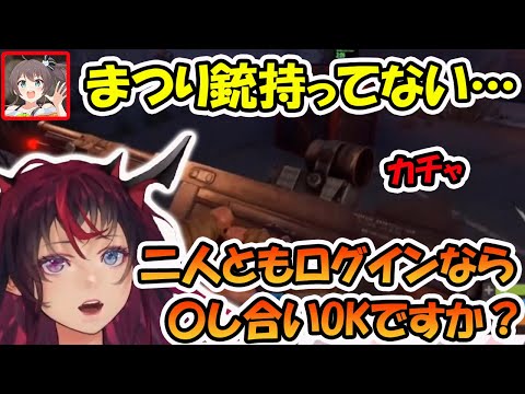 二人になった時に、IRySからRUSTの〇し合いのルールを銃を持ってない時に確認される夏色まつり【ホロライブ切り抜き】