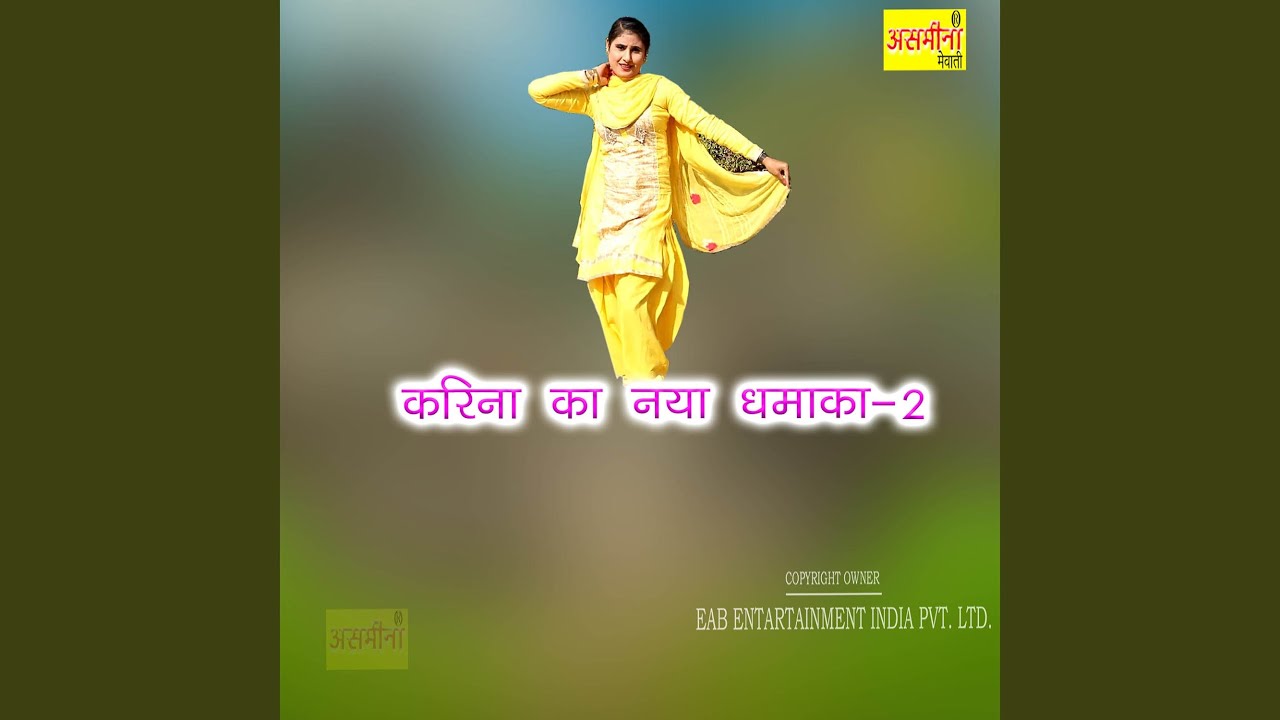 Karina Ka Naya Dhamaka-2