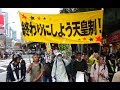 10・22 天皇即位式反対デモ