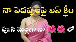 Wife and husband Stories In Telugu 🥰|Motivational Stories In Telugu ❤️|Family Stories In Telugu 🥰 screenshot 3